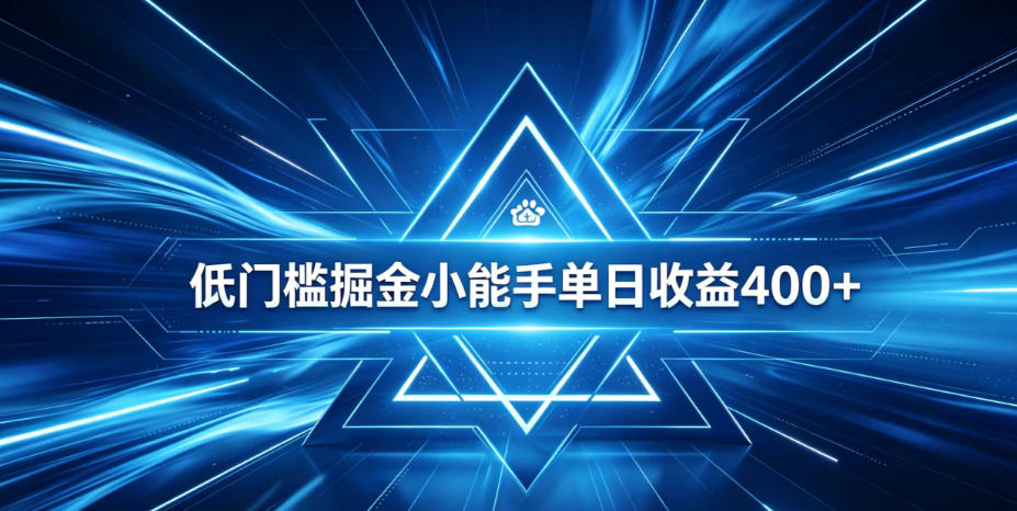 全脚本0基础自动看广告,单日收益400+,百度旗下正规变现平台,零技术轻松做,专属定制广告APP,在家轻量增收【揭秘】-卿云社