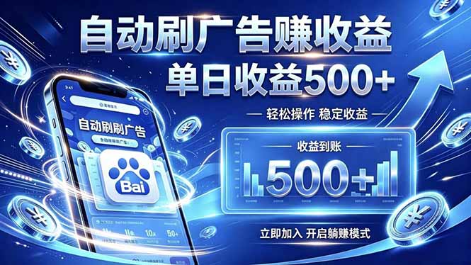 居家线上广告轻任务,空闲时间轻松增收,操作流程简单易懂,零基础小白也能快速上手-卿云社