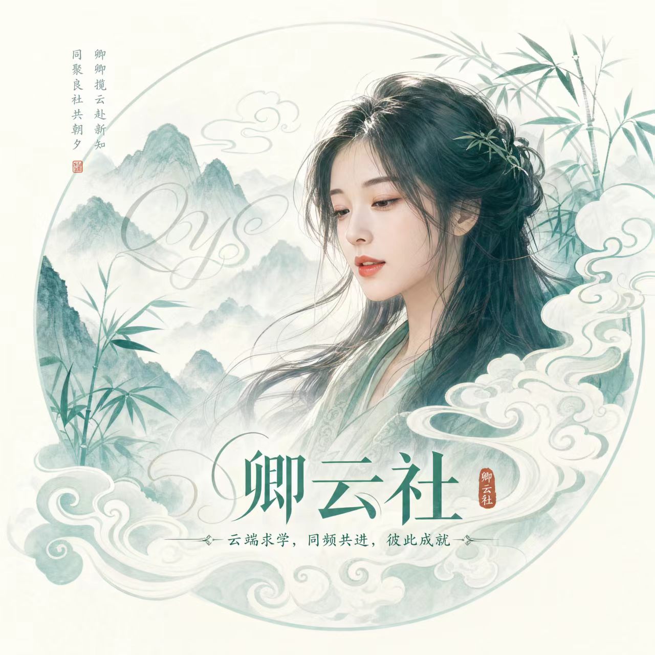 卿云社-专注互联网创业,信息差副业研究,拒绝割韭菜