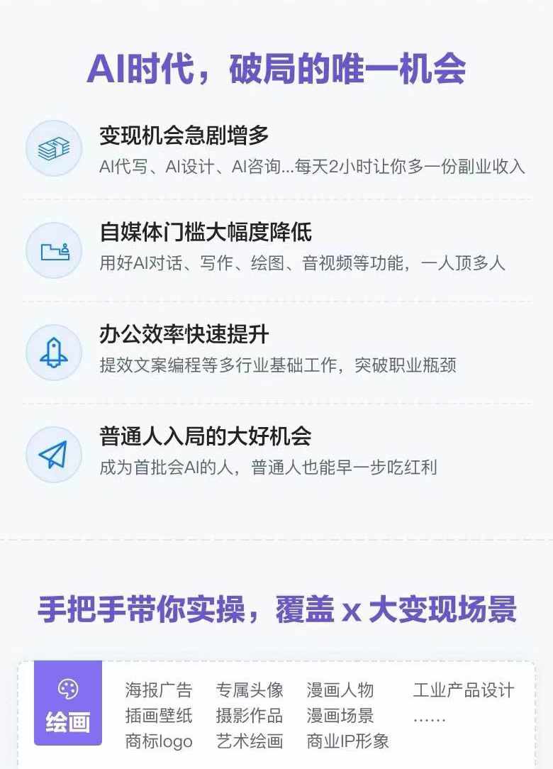 图片[1]-AI全面变现实操班：从0到1引领你赚取副业首桶金 AI工具玩法/实战技能/变现-卿云社