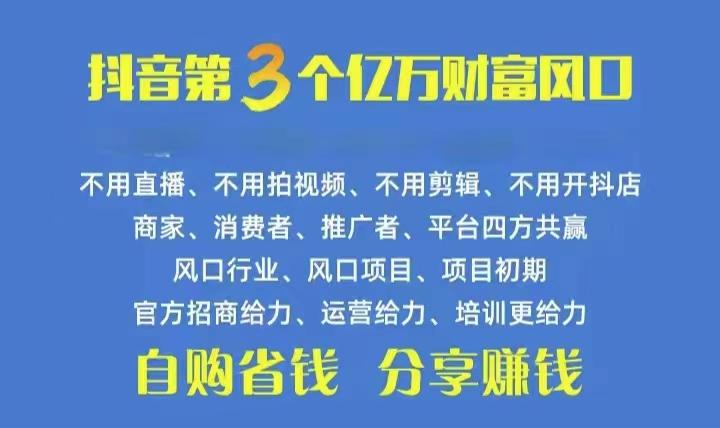火爆全网的抖音优惠券 自用省钱 推广赚钱 不伤人脉 裂变日入500+ 享受…-卿云社