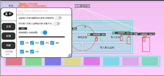 香肠派对免费辅助分享-卿云社
