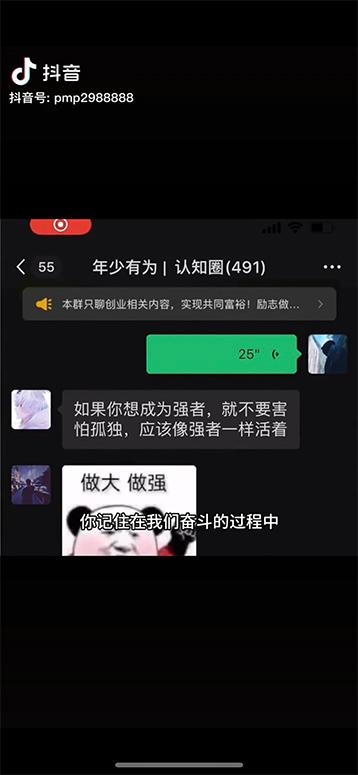 图片[2]-男天门抖音口播视频日引500+创业粉拆解教程！含不出镜等多种玩法普通人…-卿云社