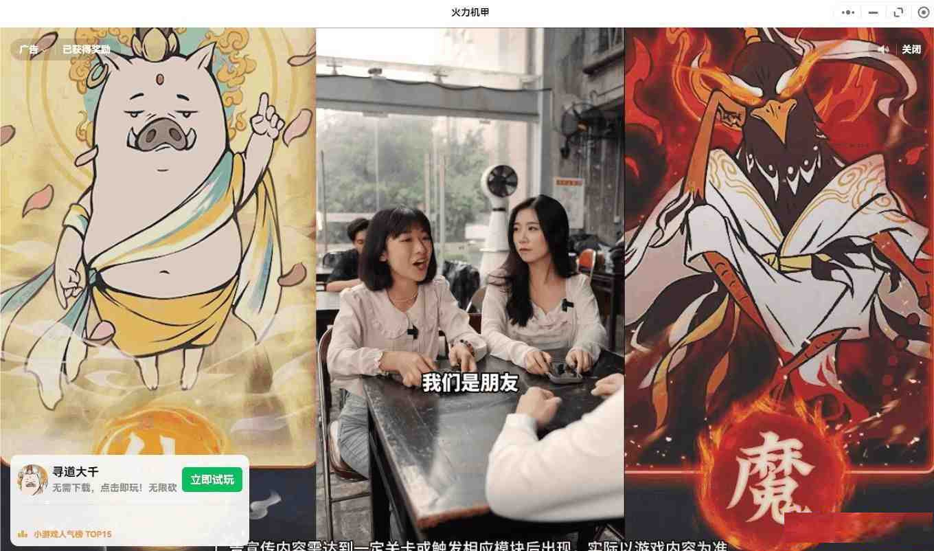 【PC】微信小程序跳广告-卿云社
