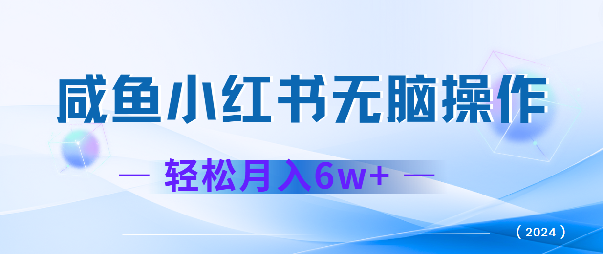 2024赚钱的项目之一，轻松月入6万+，最新可变现项目-卿云社