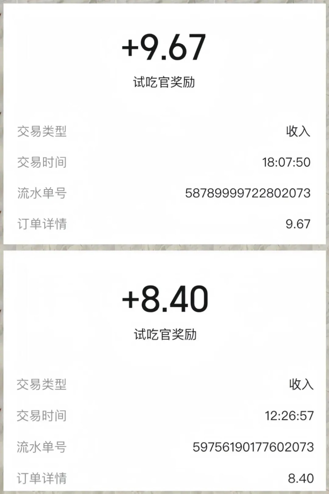 美团零撸项目玩法，简单操作，亲测到账18米！利用这个方法一个月撸个3000+-卿云社