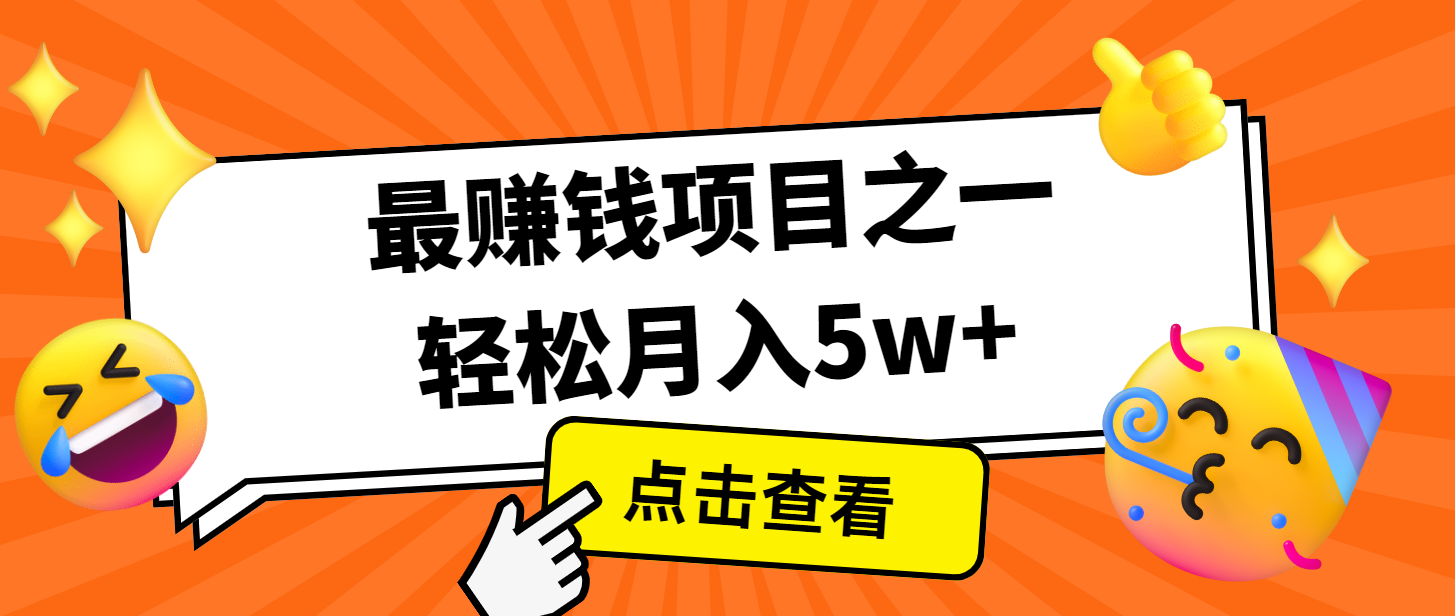 7天赚了2.8万，小白必学项目，手机操作即可-卿云社