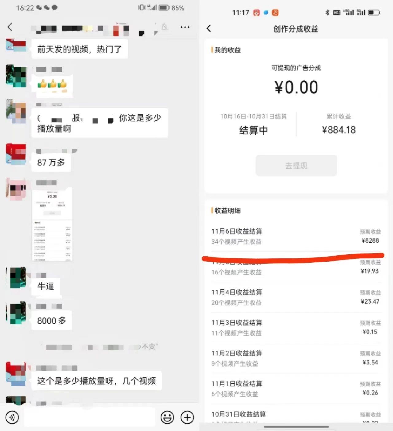 视频号掘金，小白轻松日入800+(附100%过原创技巧)-卿云社
