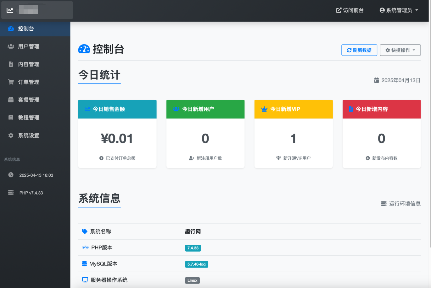微信朋友圈访客记录系统源码 PHP修复版-卿云社