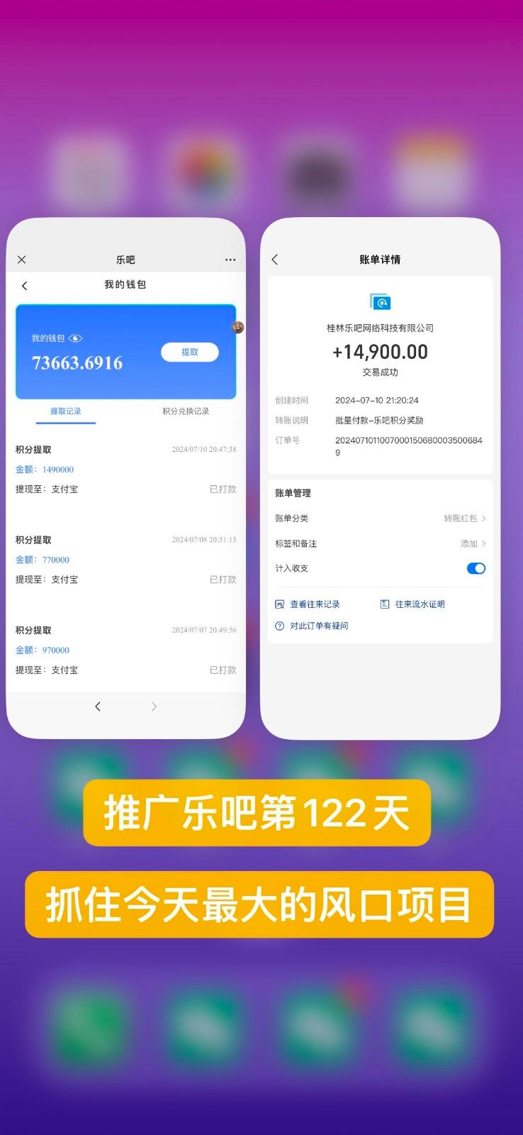 图片[2]-乐吧量化工具看广告，单工具4-6米，批量10000+，手机电脑均可操作-卿云社