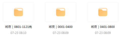 将夜｜玄幻文｜广播剧-卿云社