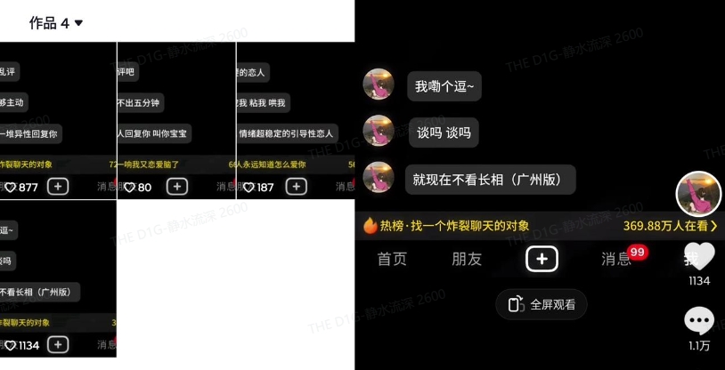 最新搭子交友模板生成器，10秒制作视频日引500+交友粉-卿云社