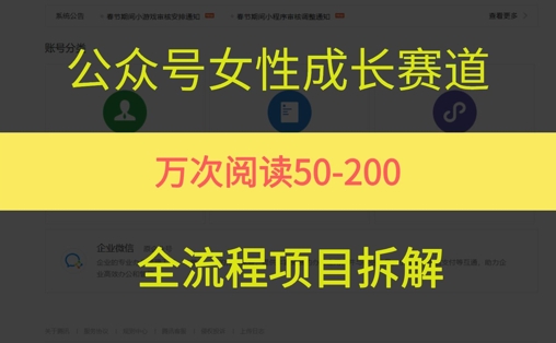 公众号女性赛道，最近爆火系列，条条作品阅读量10w+-卿云社