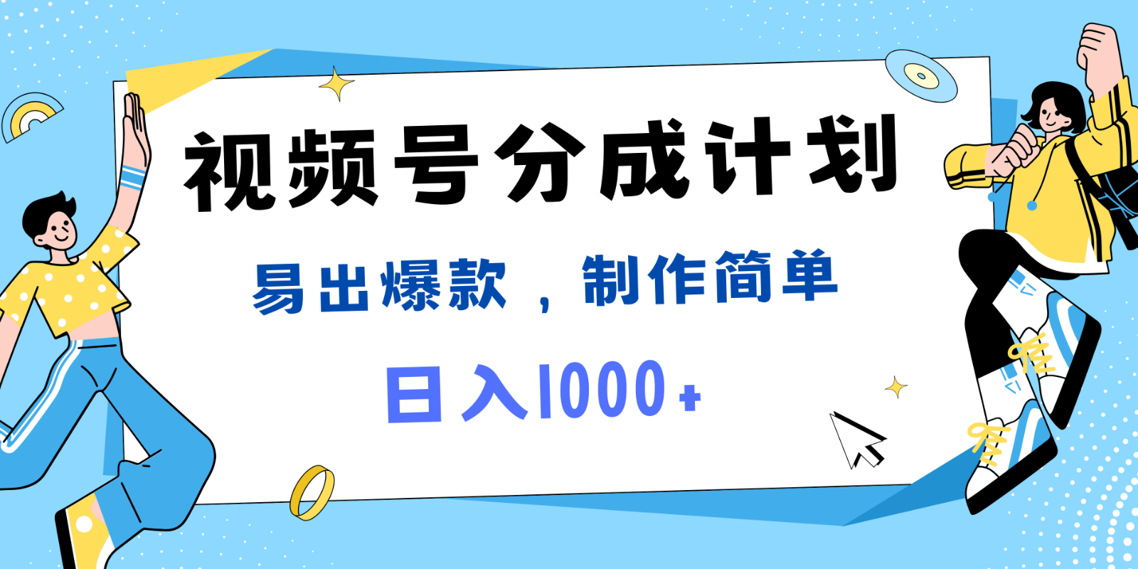 视频号热点事件混剪，易出爆款，制作简单，日入1000+-卿云社