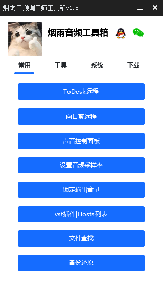 调音师工具箱EXUI源码-小艾项目网
