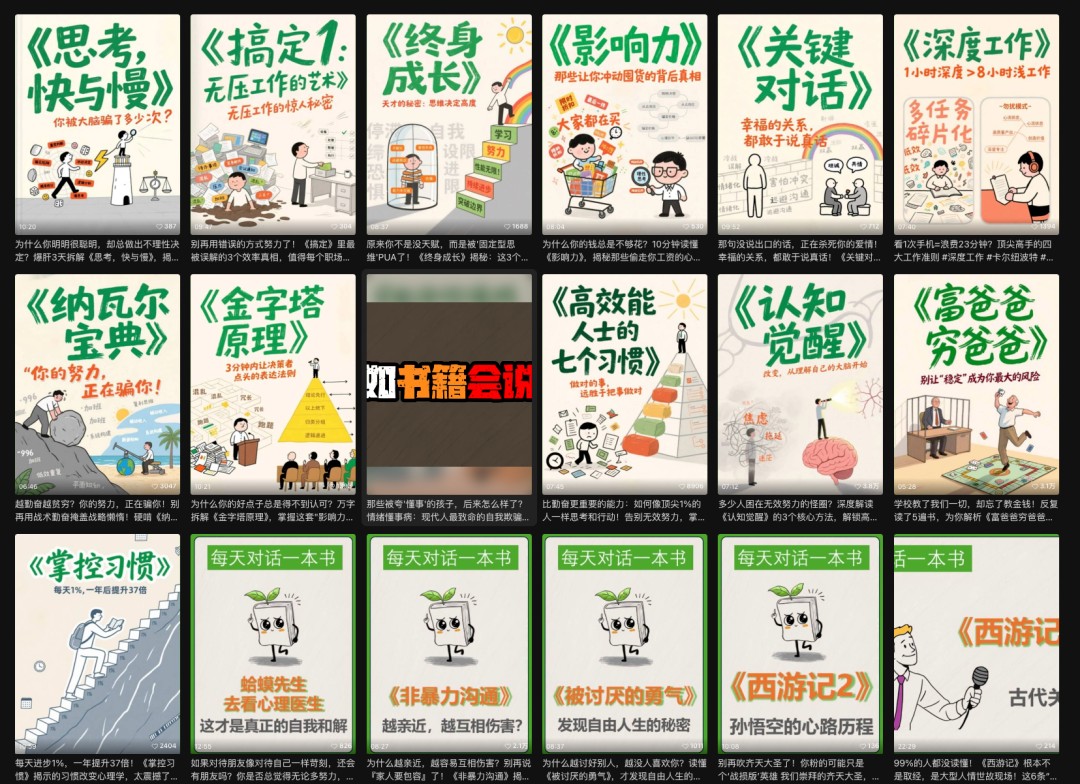 利用扣子工作流制作AI视频工具,一键制作“假如书籍会说话”爆款视频保姆级教程-卿云社