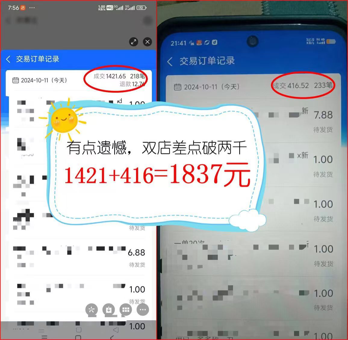 图片[2]-2024年闲鱼虚拟资产 日入2000+ 利用人性 让客户上瘾 不停地复购-卿云社