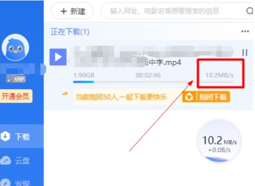 电脑版迅雷会员版七月最新 解锁永久SVIP后下载速度达60-卿云社