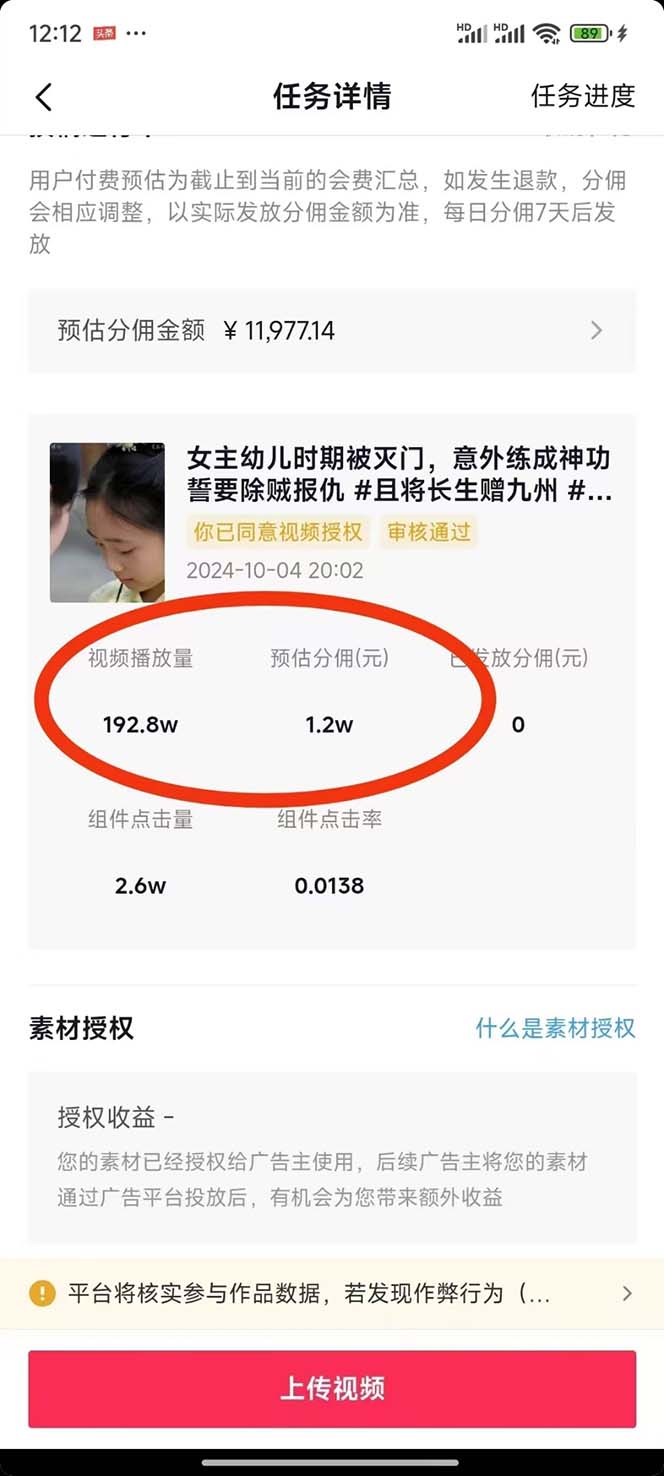 图片[2]-2024最火爆的项目短剧推广实操课 一条视频变现5万+(附软件工具-卿云社