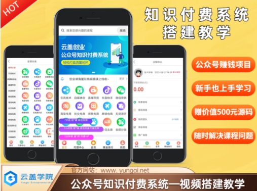 价值600元2024公众号知识付费搭建教学，全部为实操步骤，无纯废话-卿云社