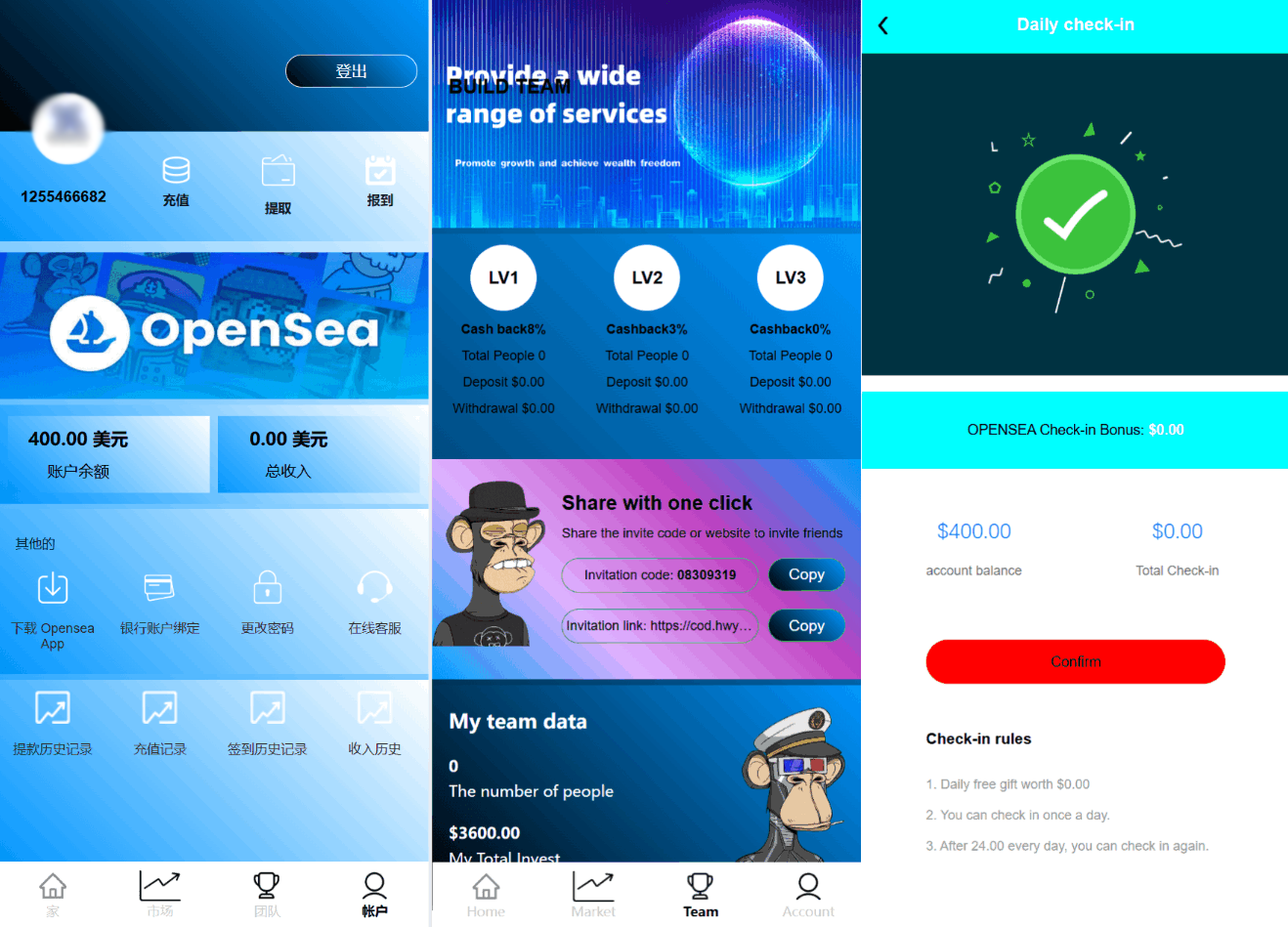 最新海外NFC系统源码/理财系统/三级代理/可自定义产品-卿云社