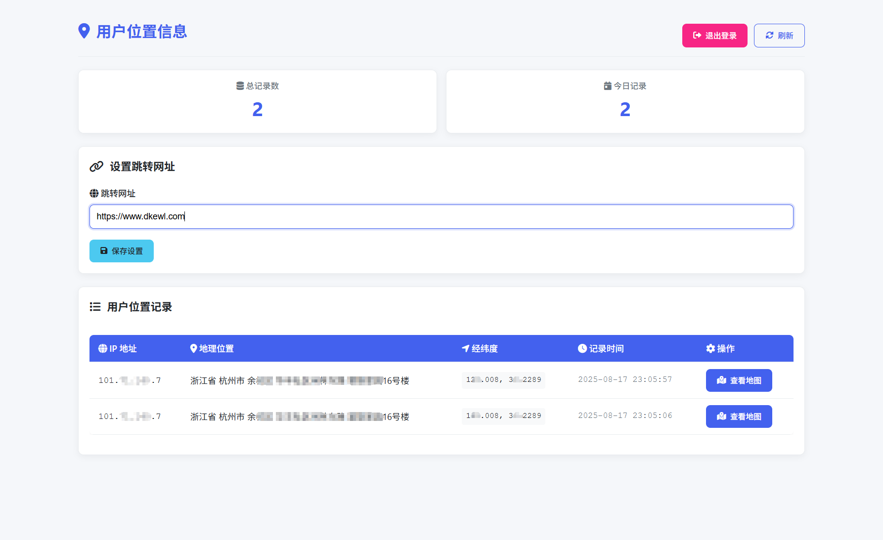 全新IP定位系统源码 全开源 轻量化-卿云社
