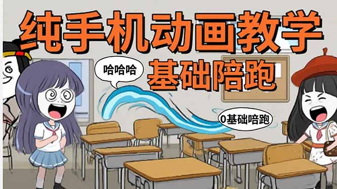 手机沙雕动画：制作流程全解析，爆笑文案创作技巧，基础软件操作指南-卿云社
