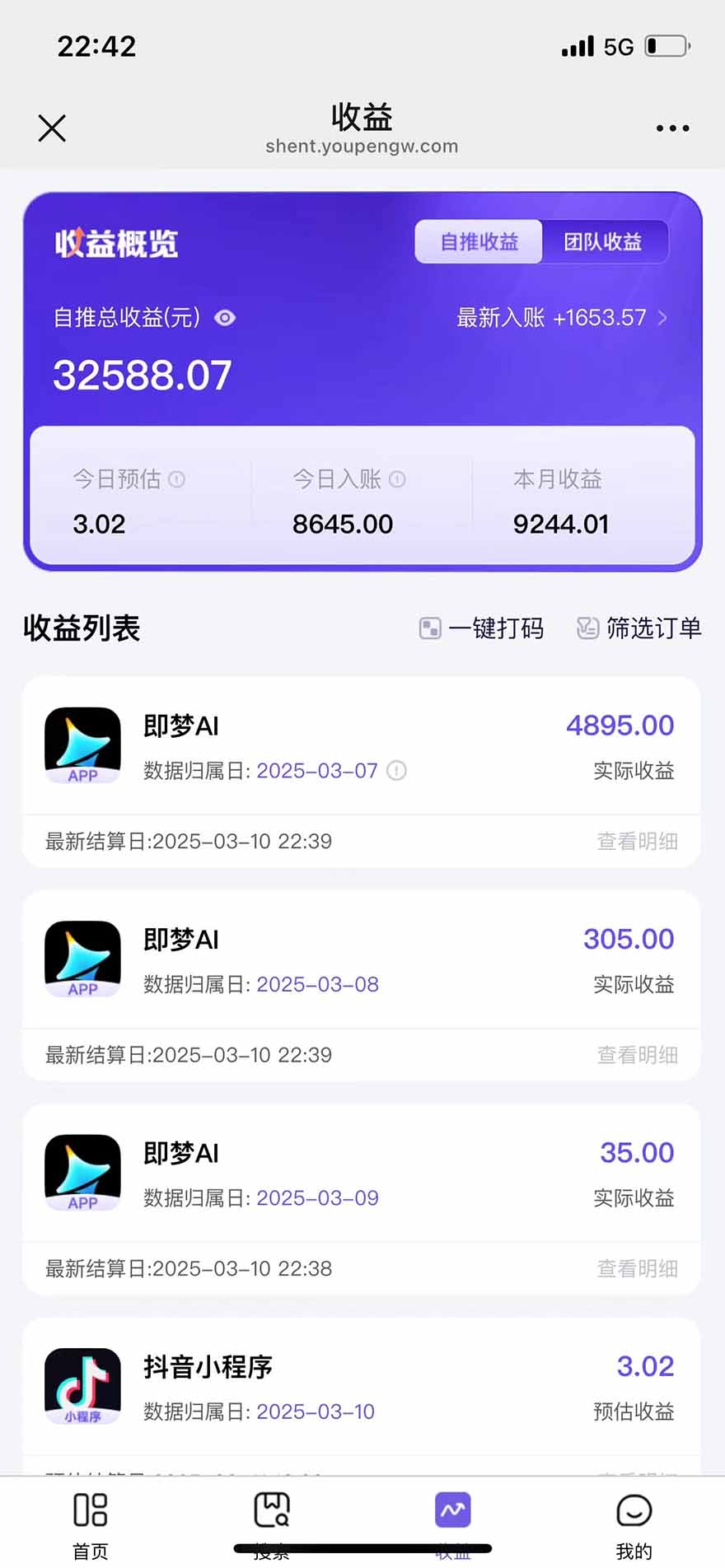 图片[2]-2025最强拉新，单用户下载5块佣金，5分钟一条抖音爆火原创对口型视频，…-卿云社