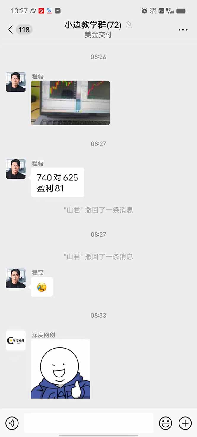图片[2]-2025年最暴力项目“黄金对冲掘金计划”，每日实际收益1K-4K。分公司月…-卿云社