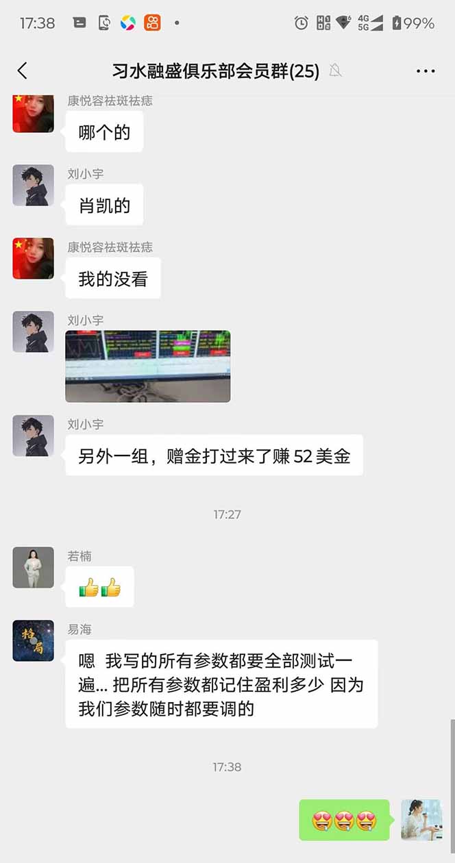 图片[3]-2025年最暴力项目“黄金对冲掘金计划”，每日实际收益1K-4K。分公司月…-卿云社