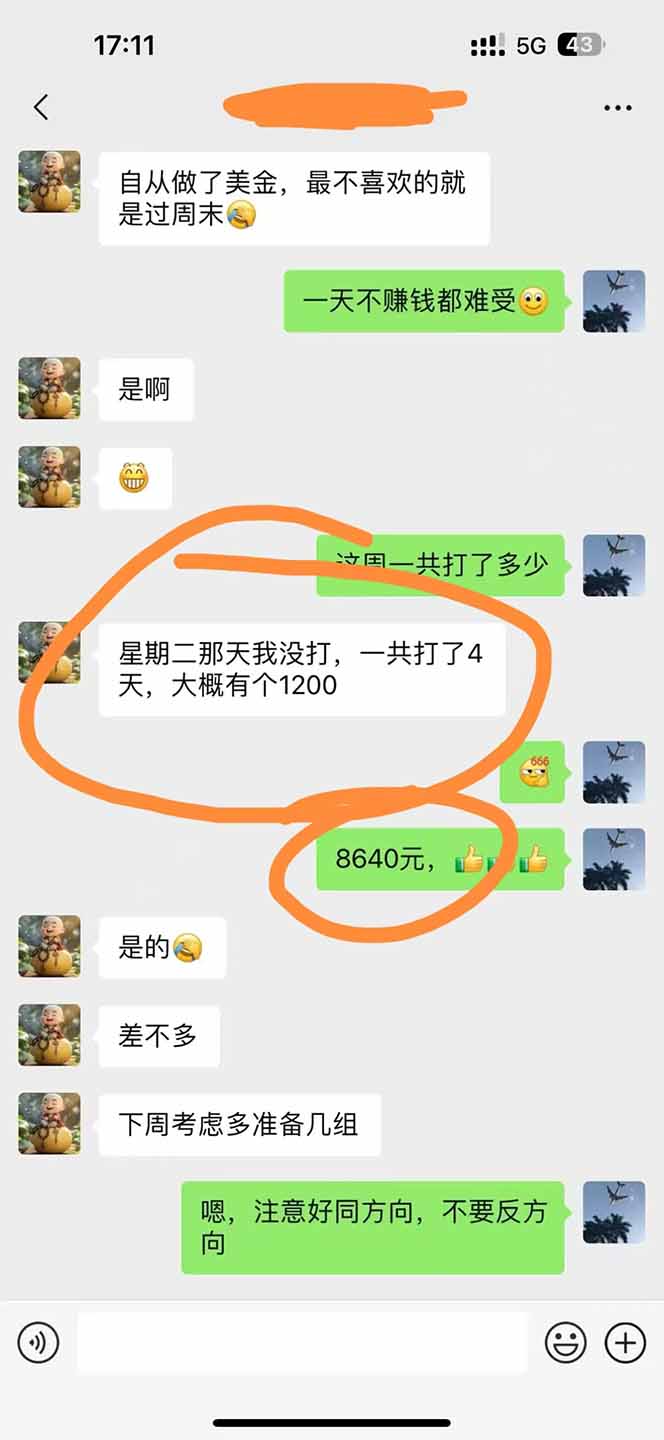 图片[3]-美金对冲创业项目，日收益1000-3000，小众暴力项目稳定运行8年-卿云社