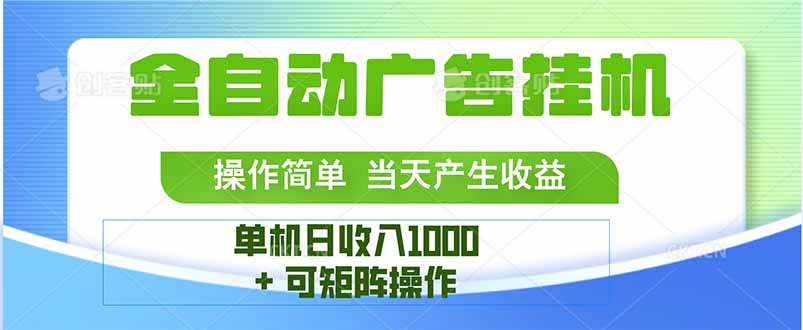 最新全自动mistplay  操作简单，单机当天收益1000+，收益无上限，可矩…-卿云社