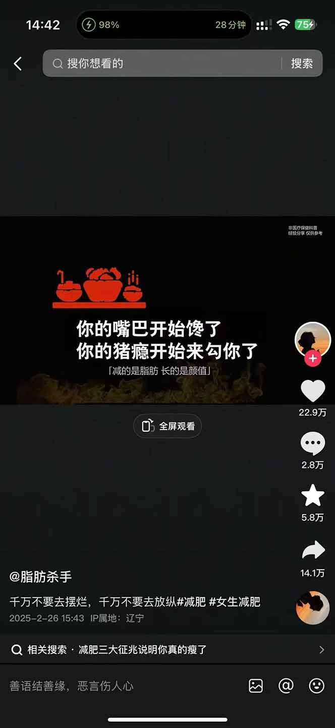 图片[3]-减肥短视频赛道运营课：素材准备-视频制作-引流变现全流程 (附素材-卿云社