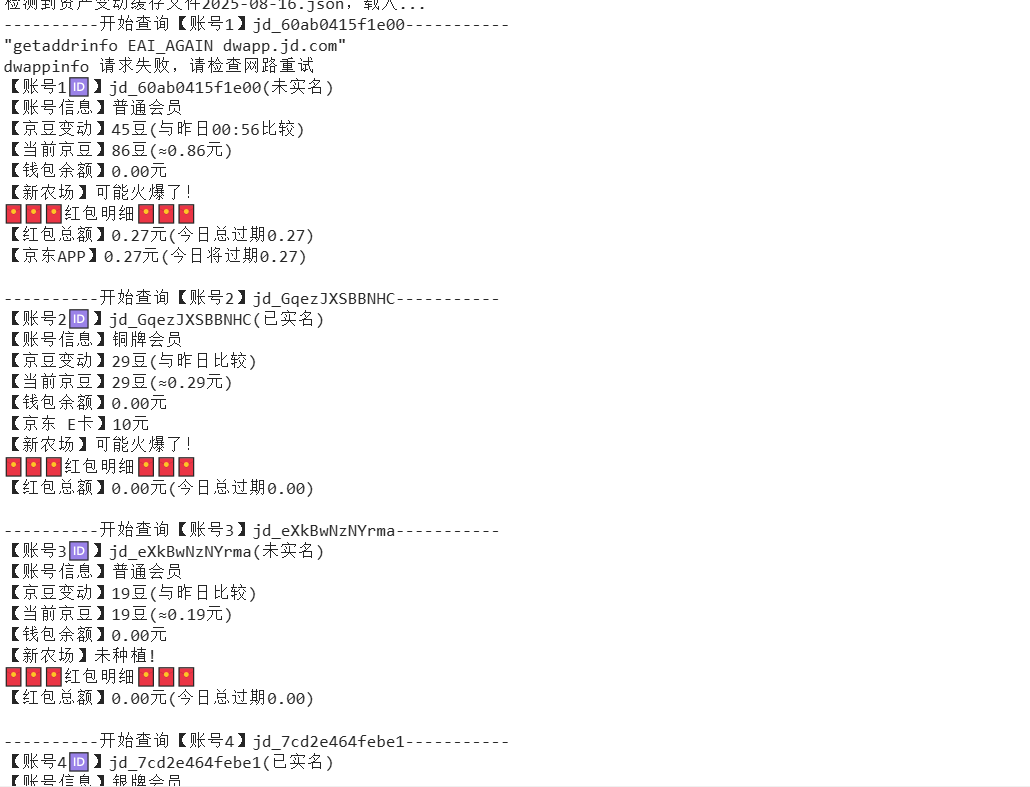 『高端精品』最新京东完全放手项目，京东豆，礼品，优惠卷等，无脑操作单机15+『软件+使用教程』-卿云社