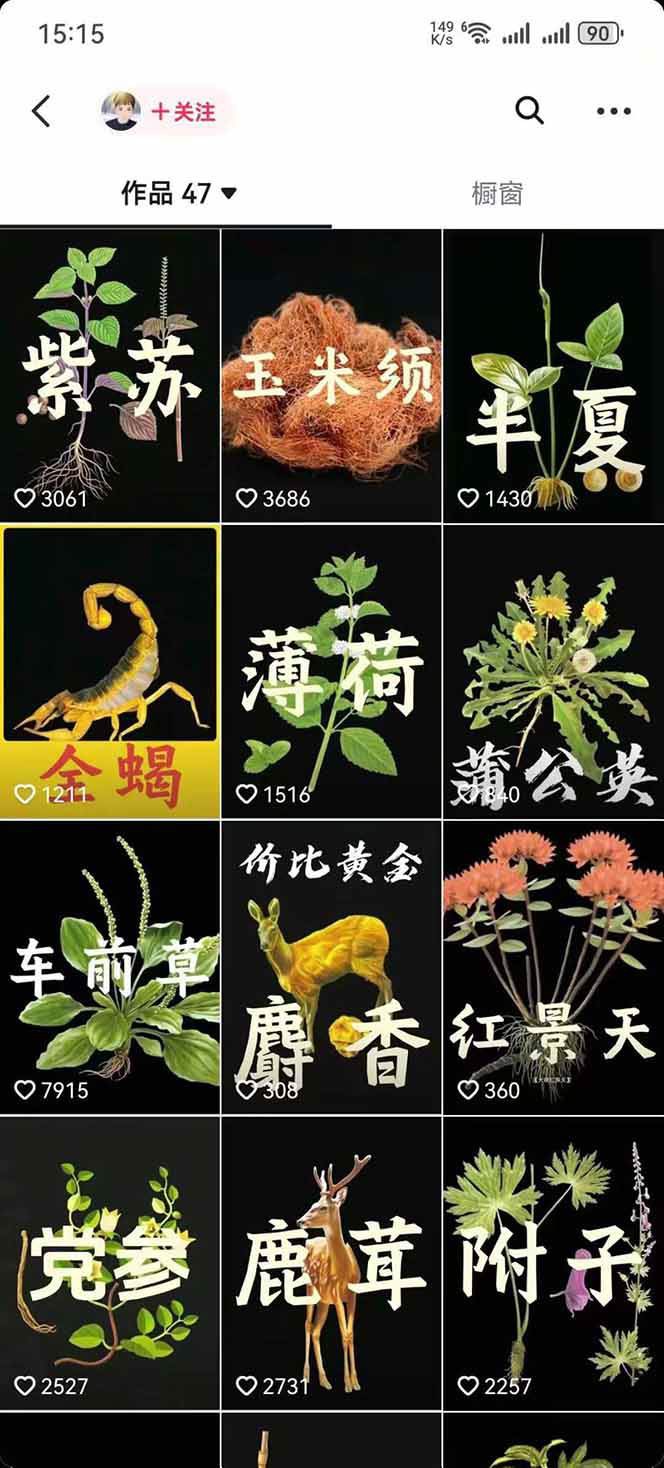 图片[4]-中药文化赛道：溯源故事开发，AI工具实战，平台运营，全方位解锁中医流量变现新路径-卿云社