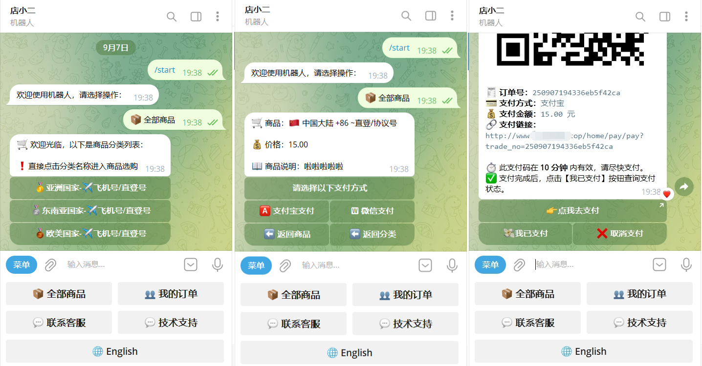 TG个人发卡机器人系统源码 支持双语言 二次开发版本-卿云社
