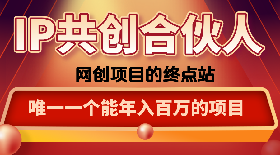 如何通过咸鱼高效引流“卖项目”-卿云社