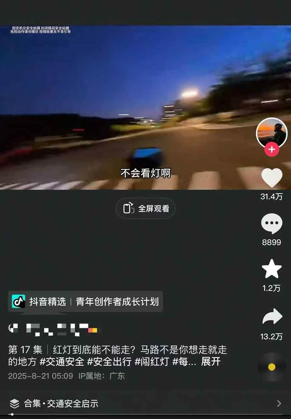 图片[5]-交通事故分析案例短视频创作，剪辑技巧、文案模板、配音教学，快速起号，轻松月入2w+-卿云社