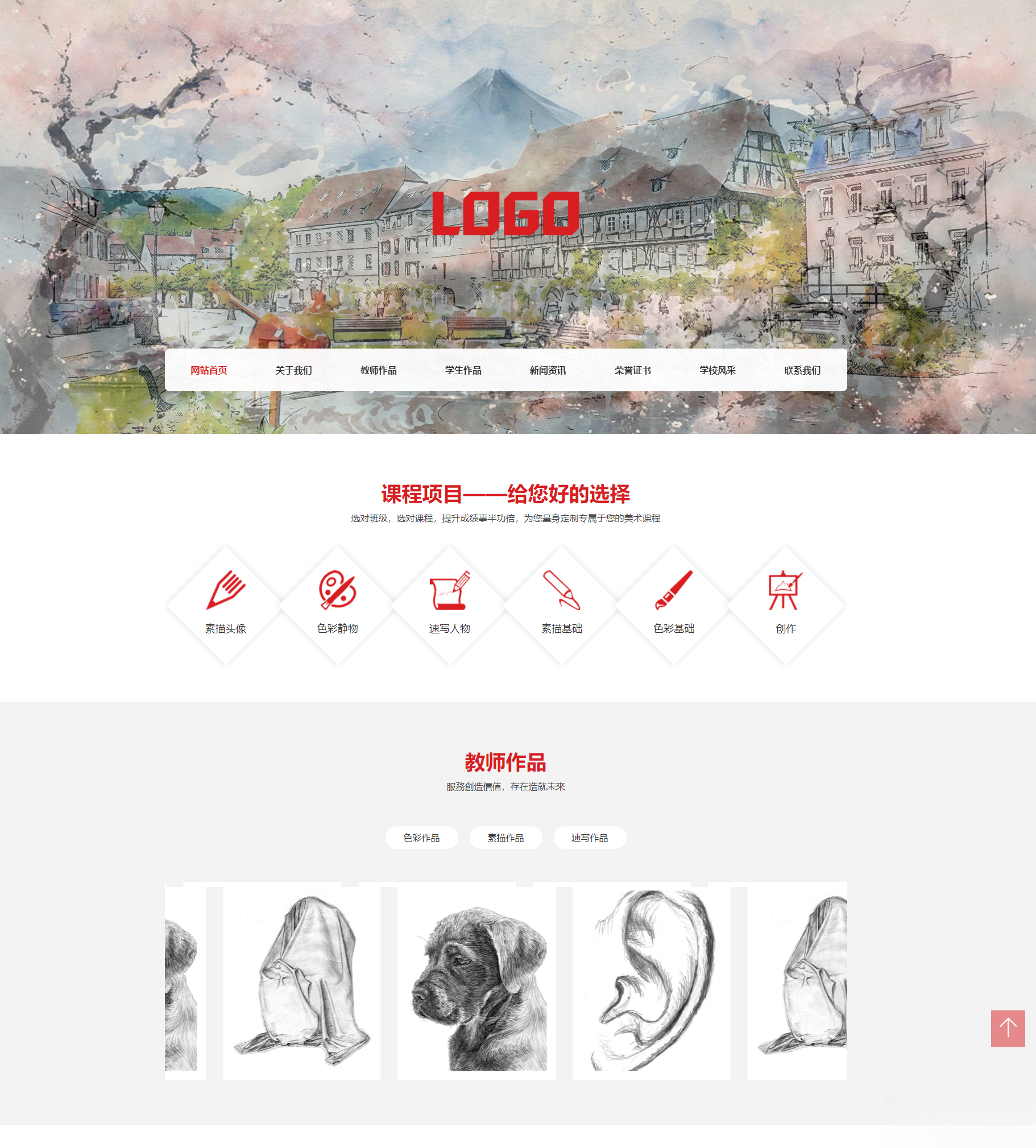 (自适应手机端)美术培训机构网站模板 画室画廊网站源码下载-卿云社