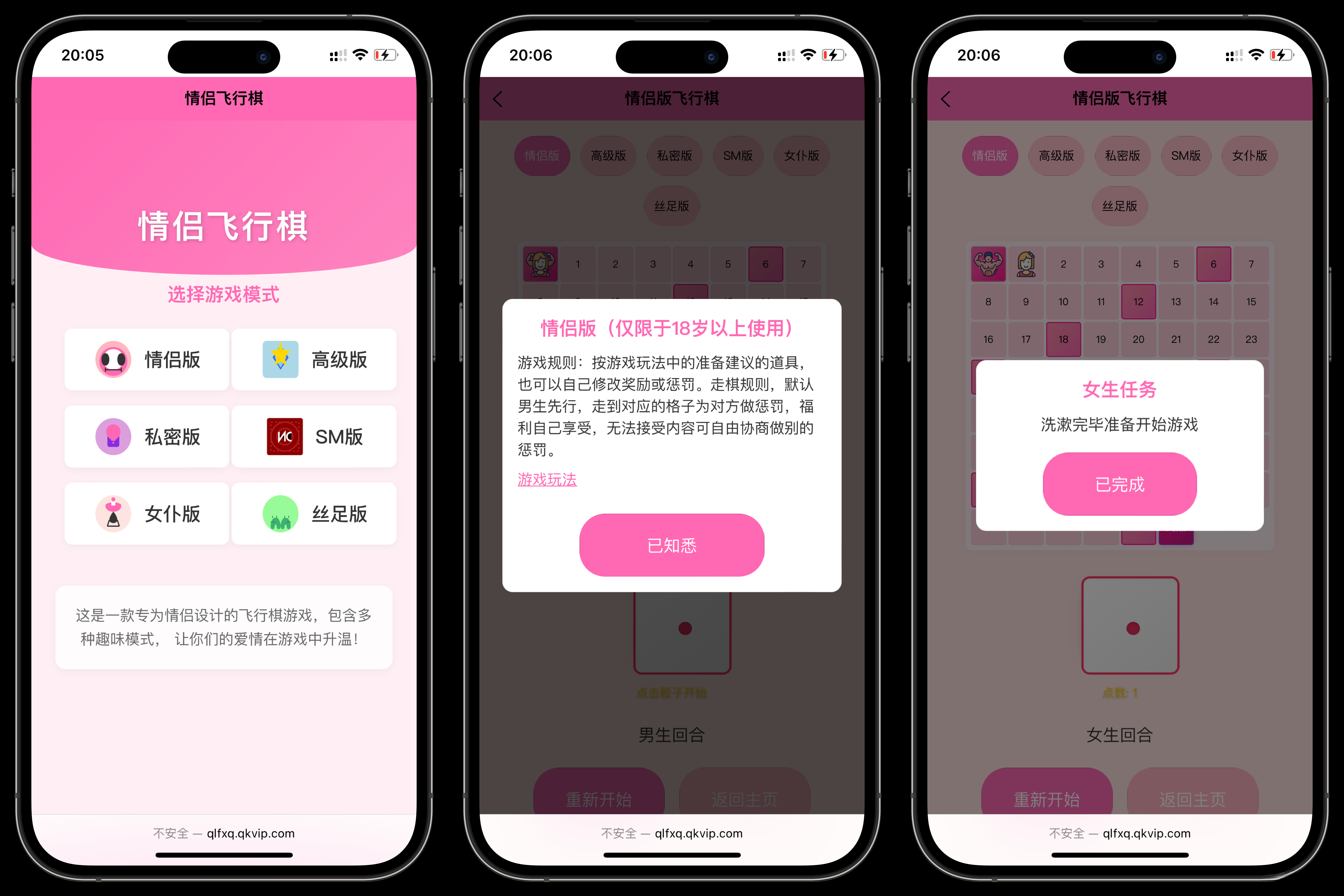 情侣飞行棋游戏h5源码带uniapp-卿云社