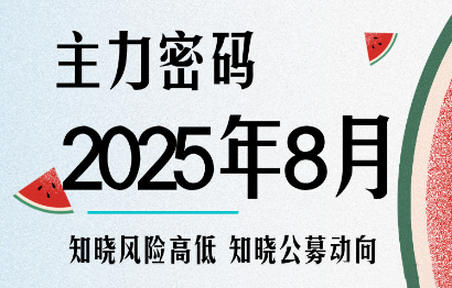 周公子·主力密码(更新9月)-卿云社