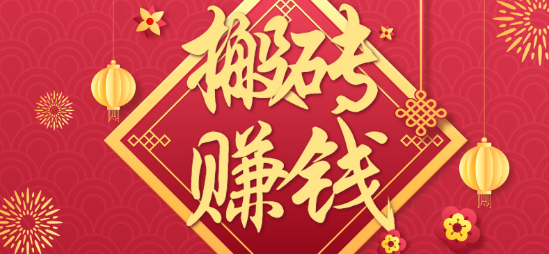 利用取信息差,一部手机即可适合普通人轻松上手,能轻松日赚百元的小项目-卿云社