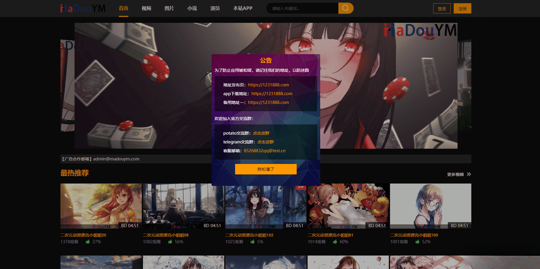 鱿鱼视频模板MDYS12麻豆模板源码支持小说视频写真-卿云社