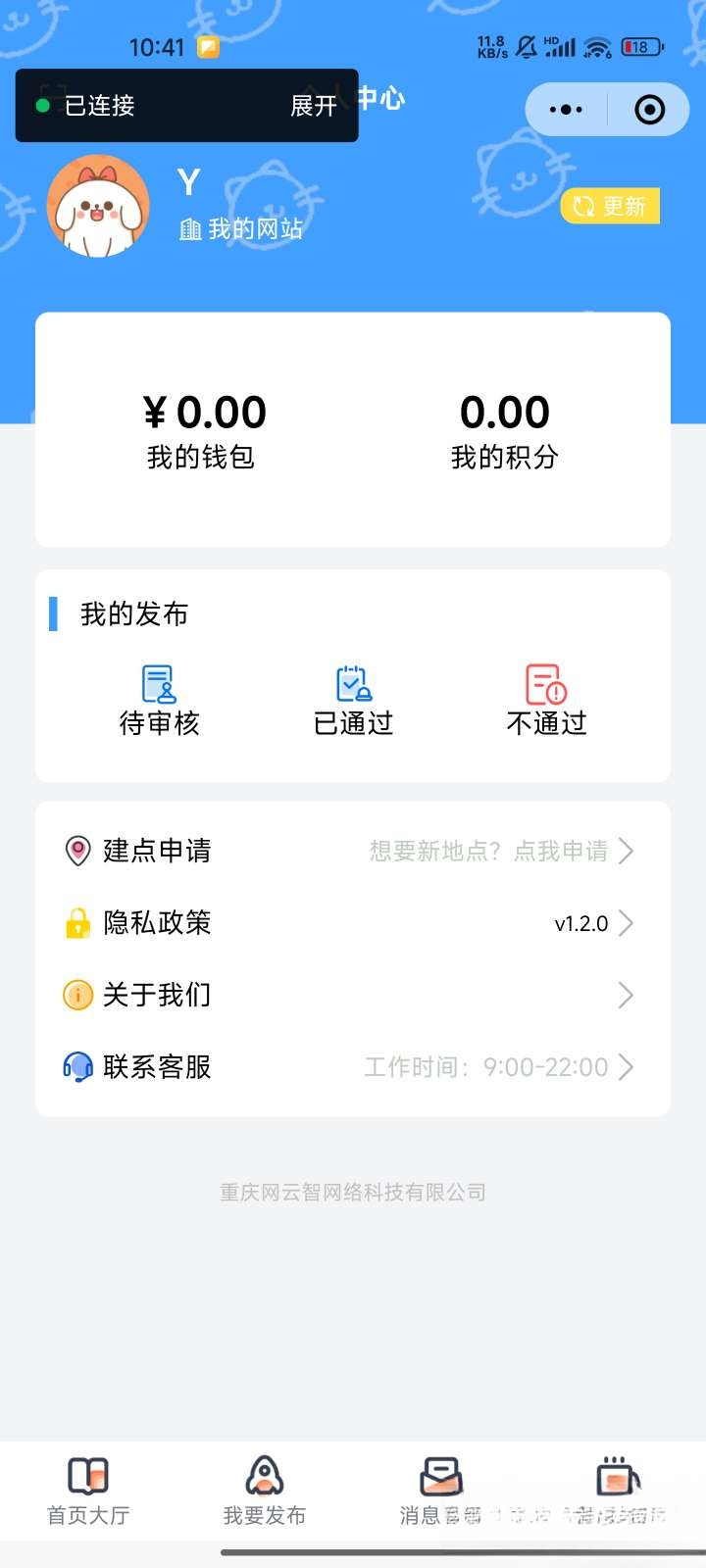 图片[2]-微信同城论坛发布社区系统源码 二手闲置 房屋出租开源uniapp修复版-卿云社