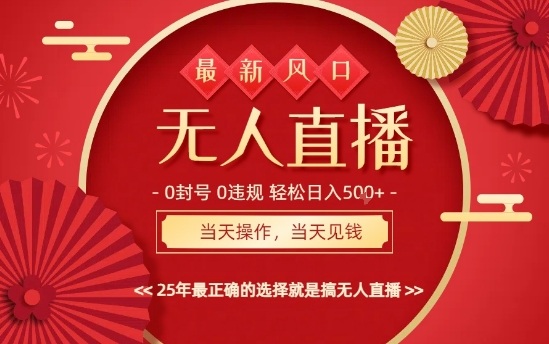0违规，不封号，最新AI玩法，当天秒见收益，可矩阵，最稳定的项目，没有之一【揭秘】-卿云社