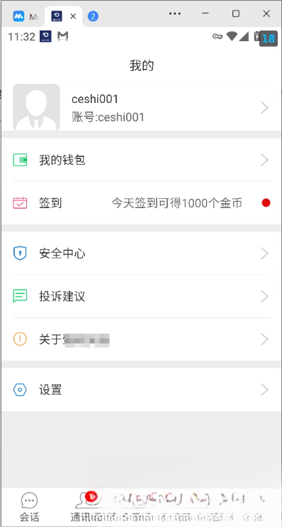 网易云信即时通讯源码-卿云社