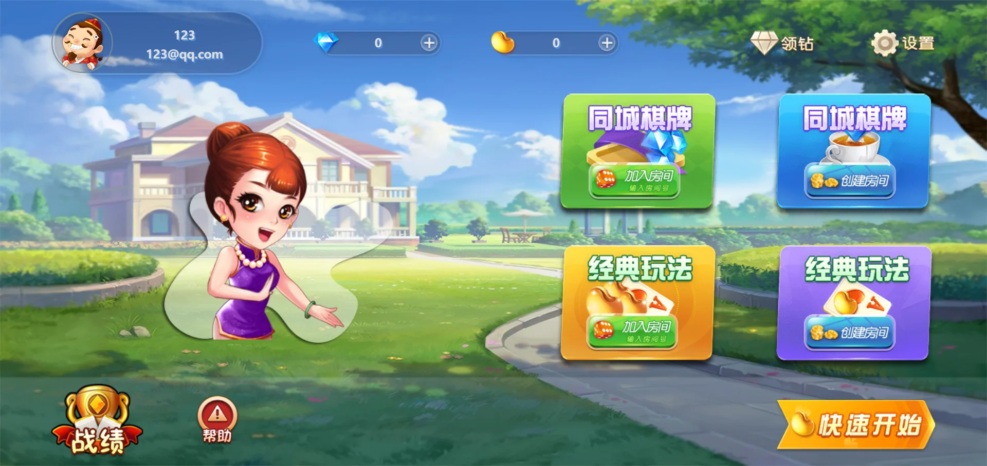 休闲斗地主小游戏源码 PHP版本 自适应手机端 带有管理后端-卿云社