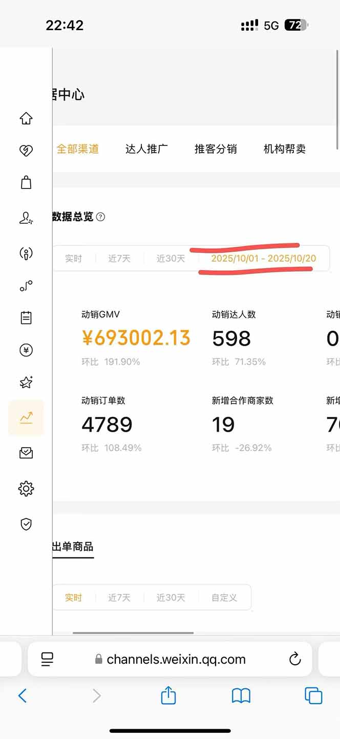 图片[1]-2025视频号0撸项目，5分钟一个号，日入1000+，人人可做-卿云社