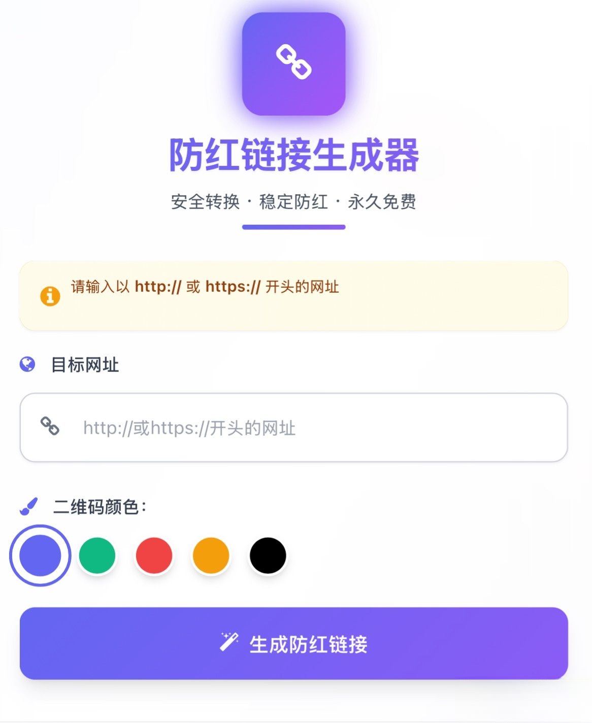 域名防红系统带本地接口文件2.0版本-卿云社