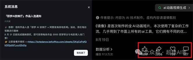 图片[2]-《镜像》AI动画高阶课：全网爆火短片复刻，音频驱动+分镜+特效叠加技法-卿云社